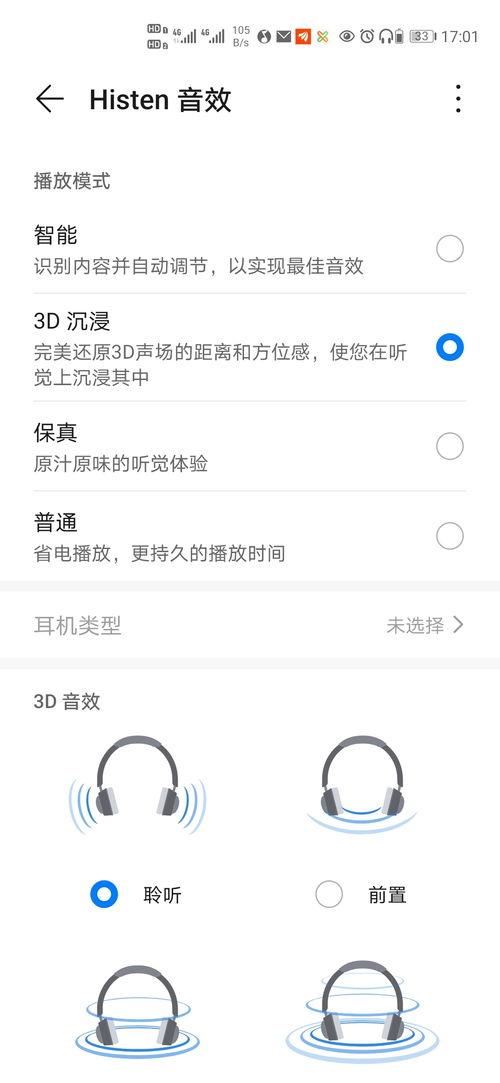 蓝牙吃瓜大结局