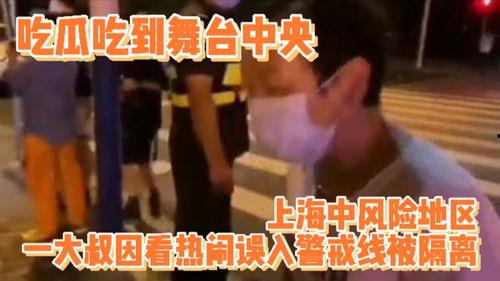 吃瓜大叔在上海,揭秘都市生活百态