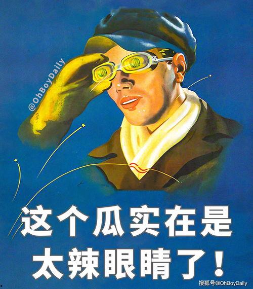 吃瓜高情商说法,洞察真相，笑对人生