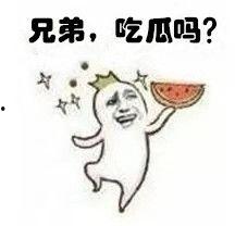 吃瓜的表情简图大全,趣味横生的表情包世界